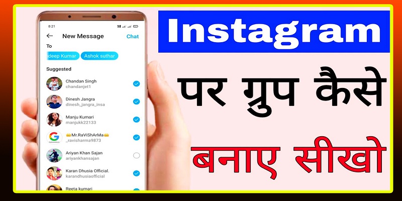 Instagram Par Group Kaise Banaye