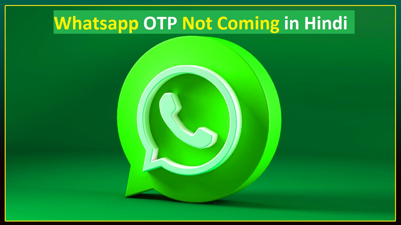 Whatsapp OTP Not Coming in Hindi