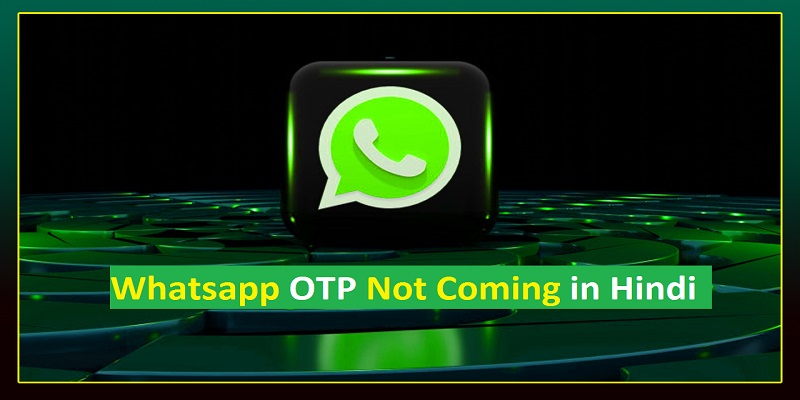 Whatsapp OTP Not Coming in Hindi