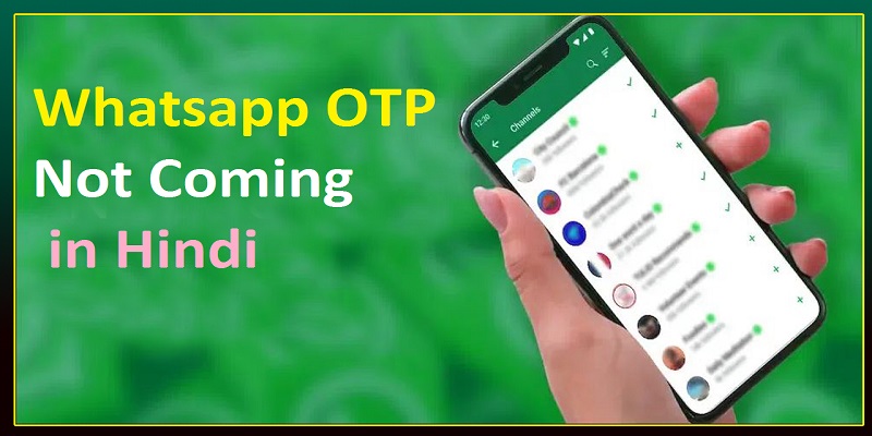 Whatsapp OTP Not Coming in Hindi