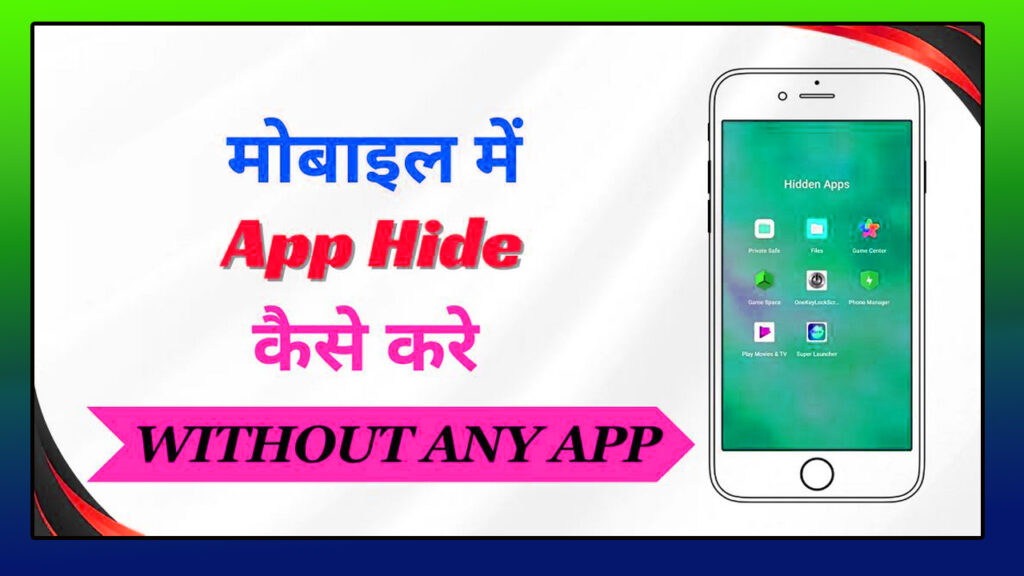 App Ko Hide Kaise Kare