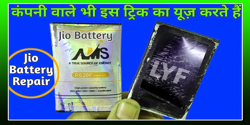 Jio Phone Ki Battery Kam Kyo Chalti Hai