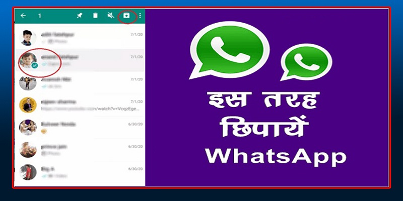 Whatsapp Ko Hide Kaise Kare