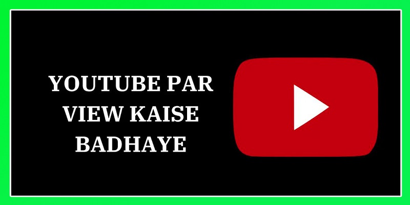 Youtube Par Subscriber Kaise Badhaye