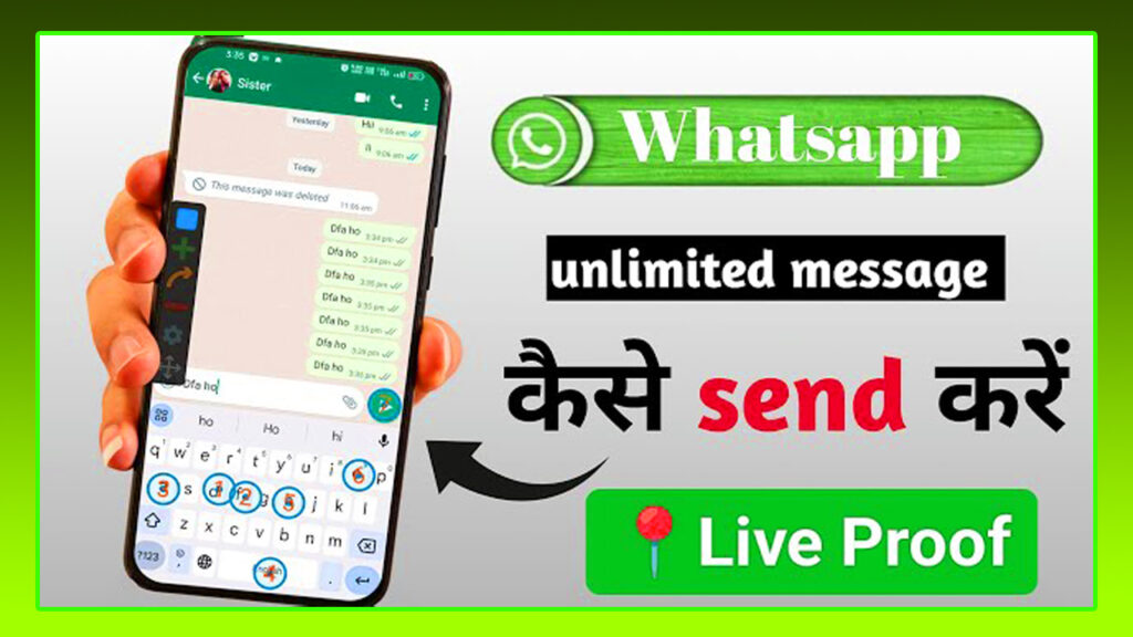 Whatsapp Par Unlimited Message Kaise Bheje