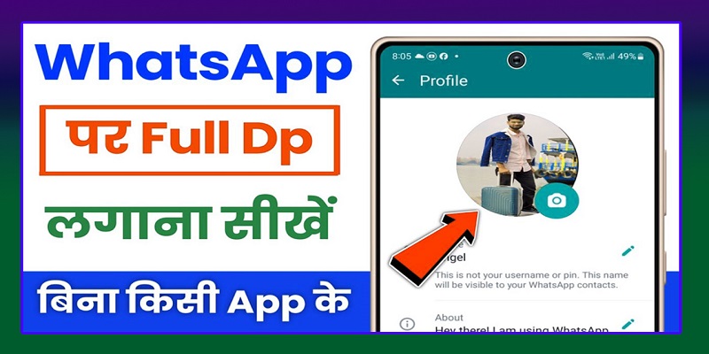 Whatsapp Par Full DP Lagane Wala App