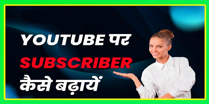 Youtube Par Subscriber Kaise Badhaye