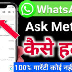 Whatsapp Me Ai Ko Kaise Hataye