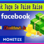 Facebook Page Se Paise Kaise Nikale