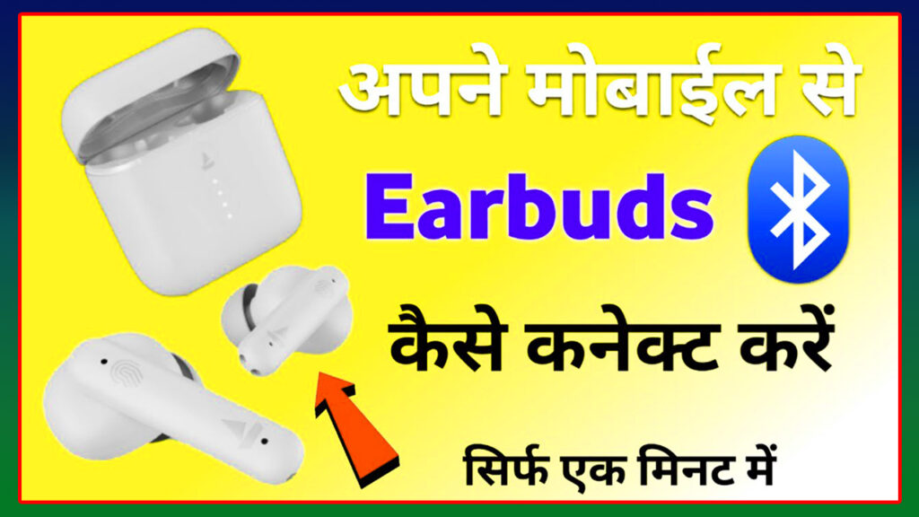 Earbuds Ko Kaise Connect Kare