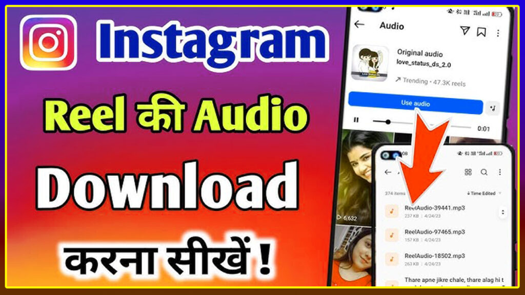 Instagram Music Ko Download Kaise Kare