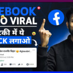 Facebook Par Video Kaise Upload Kare Ki Viral Ho