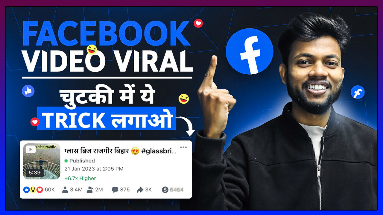 Facebook Par Video Kaise Upload Kare Ki Viral Ho