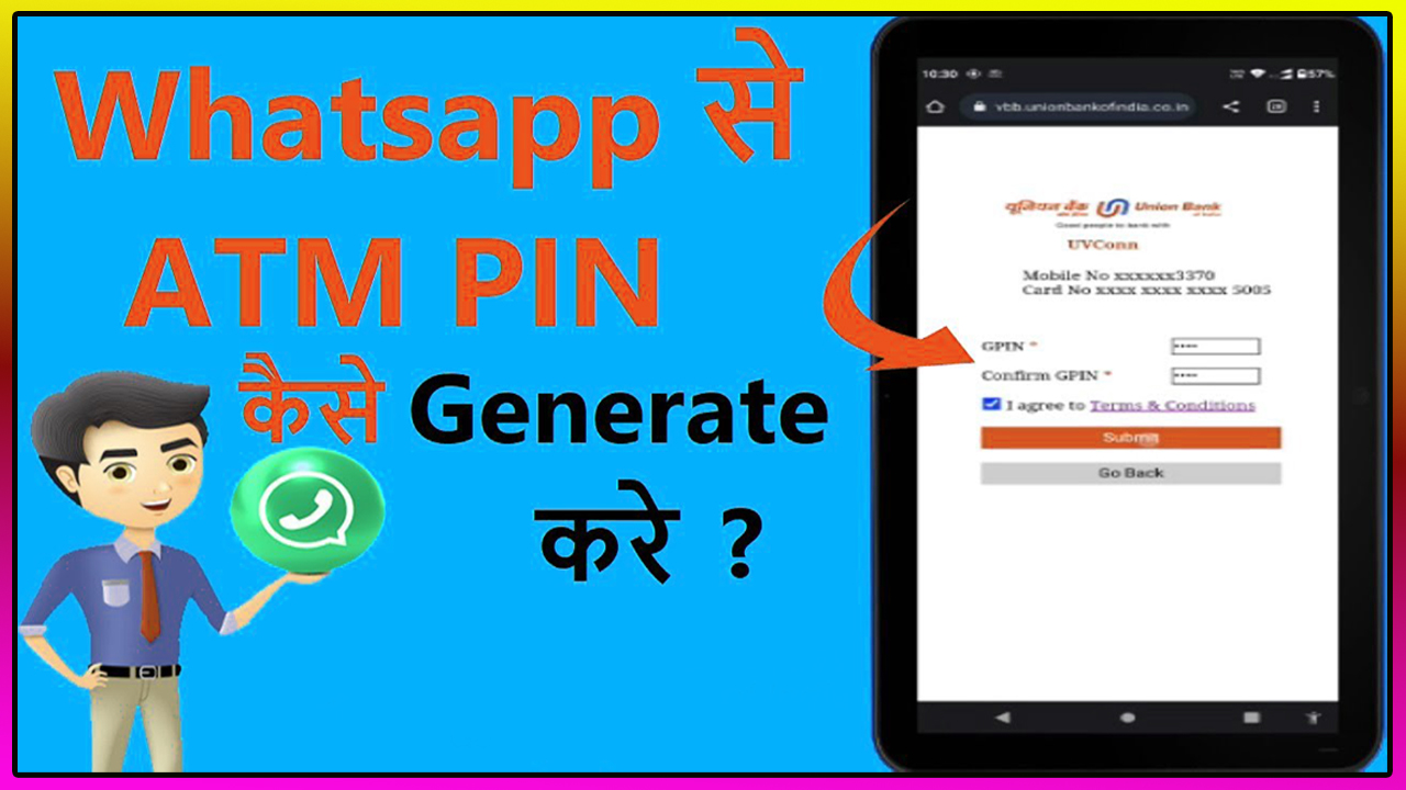 WhatsApp Se ATM Pin Kaise Banaye